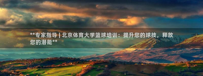 耀世平台哪个彩种是公平彩中的：**专家指导 | 北京