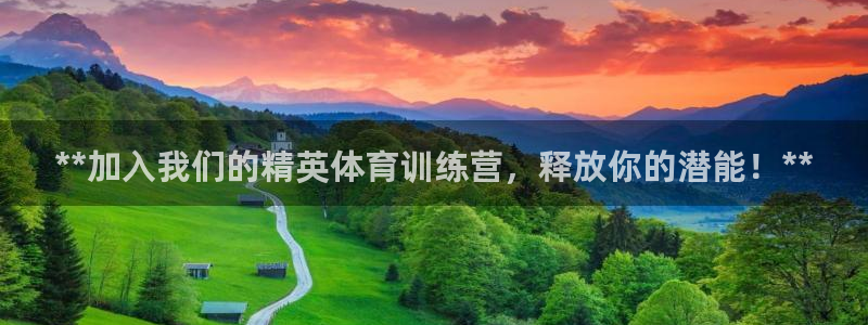 耀世娱乐创3.3.4.8.2菲特：**加入我们的精英